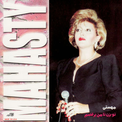 Cover von „Tou Bezan Ta Man Beraghsam“ von Mahasti