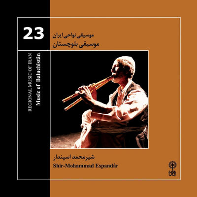 Cover von „Music of Baluchistan“ von Shir-Mohammad Espandar