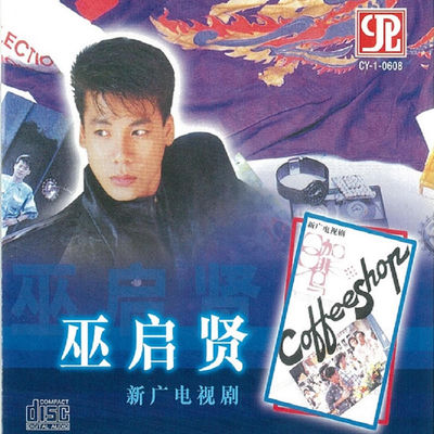 Cover von „Kopi-O“ von Eric Moo