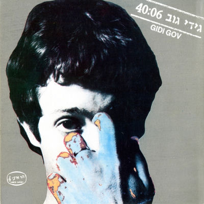The cover of 40:06 by Gidi Gov