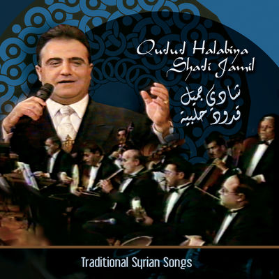 Cover von „Qudud Halabiya: Traditional Syrian Songs“ von Shadi Jamil