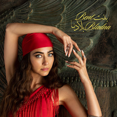 The cover of Bent Bladna by Dana Salah