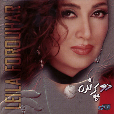 The cover of Do Parandeh by Leila Forouhar