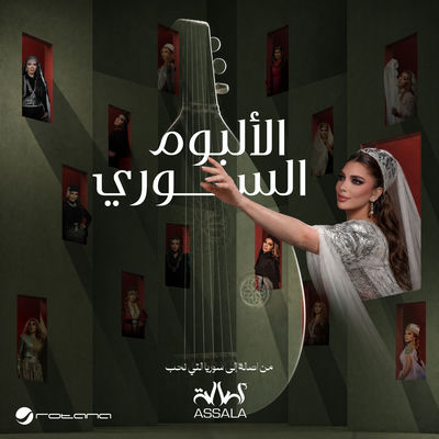 Cover von „Syrian Album“ von Assala