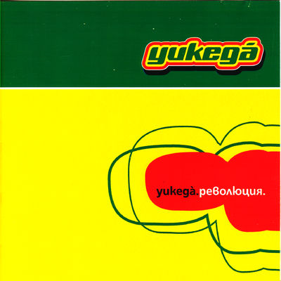 Cover von „Revolyutsia“ von Wickeda