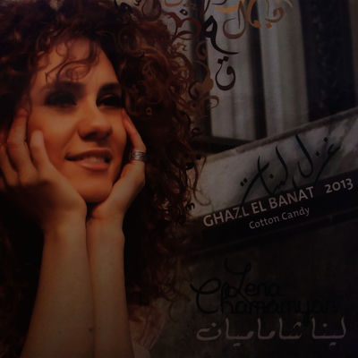 The cover of Ghazl El Banat by Lena Chamamyan