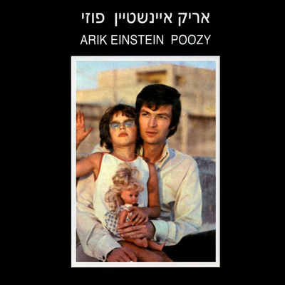 The cover of Poozy by Arik Einstein