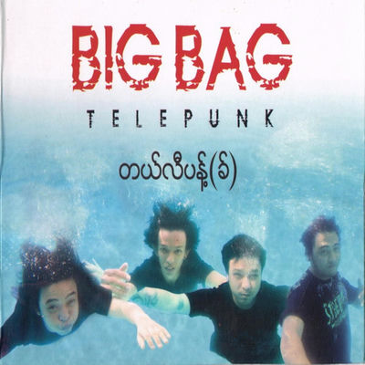 The cover of Telepunk by Big Bag
