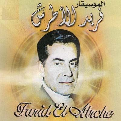 The cover of Adi el Rabie by Farid al-Atrash