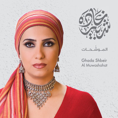 The cover of Al Muwashahat by Ghada Shbeir