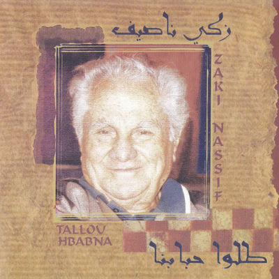 The cover of Tallou Hbabna by Zaki Nassif