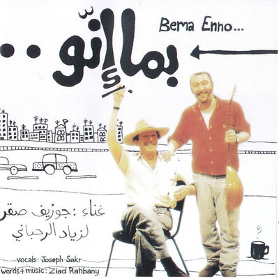 The cover of Bema Enno by Ziad Rahbani & Joseph Sakr
