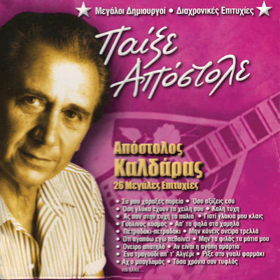 Cover von „Pekse Apostole“ von Apostolos Kaldaras