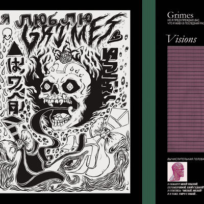 The cover of Visions by Grimes