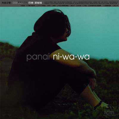 The cover of Ni Wa Wa by Panai