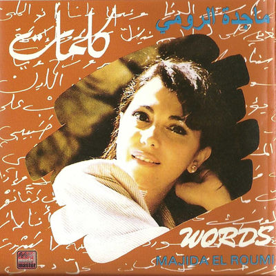The cover of Kalimat by Majida El Roumi