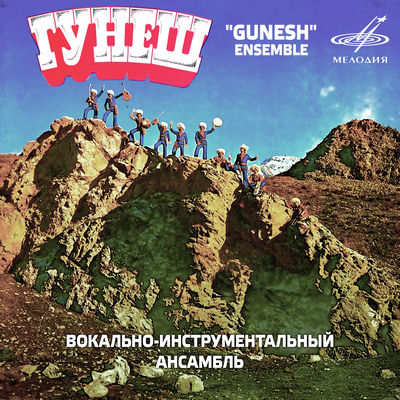 The cover of Gunesh by Gunesh