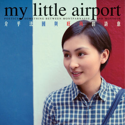 Cover von „Poetics“ von My Little Airport