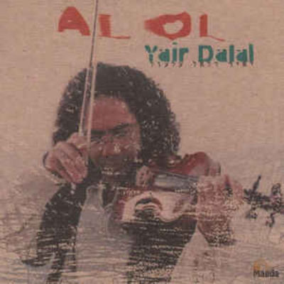 The cover of Al Ol by Yair Dalal