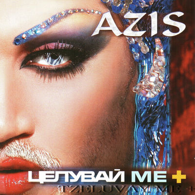 The cover of Tseluvay me + by Azis