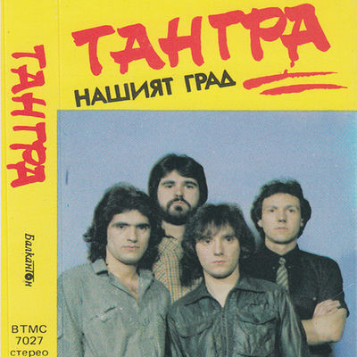 The cover of Nashiyat grad by Tangra