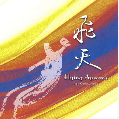 The cover of Flying Apsaras by Taipei Chinese Orchestra