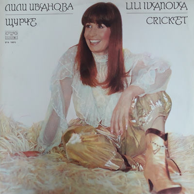 The cover of Shturche by Lili Ivanova