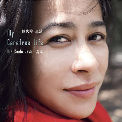 Cover von „My Carefree Life“ von Ilid Kaolo