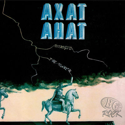 The cover of Pohodat by Ahat