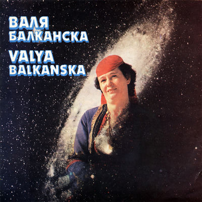 The cover of Valya Balkanska by Valya Balkanska