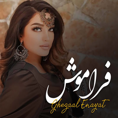 The cover of Faramosh by Ghezaal Enayat