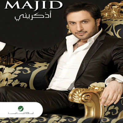 Cover von „Ezkerini“ von Majid Al Mohandis