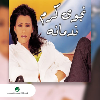 Cover von „Nedmaneh“ von Najwa Karam