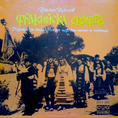 The cover of Trakiyska svatba by Philip Koutev Ensemble