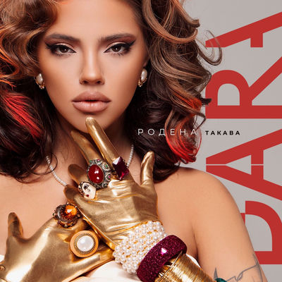 The cover of Rodena takava by Dara
