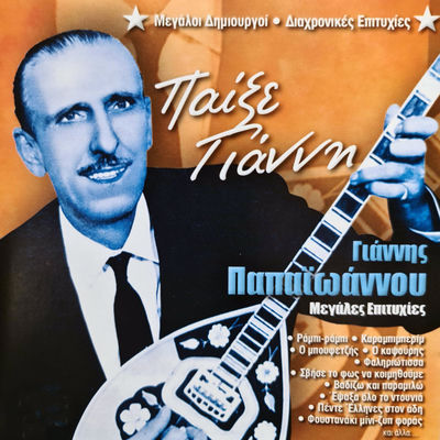 Cover von „Pekse Gianni“ von Giannis Papaioannou