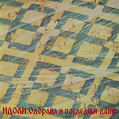 The cover of Odbrana i poslednji dani by Idoli