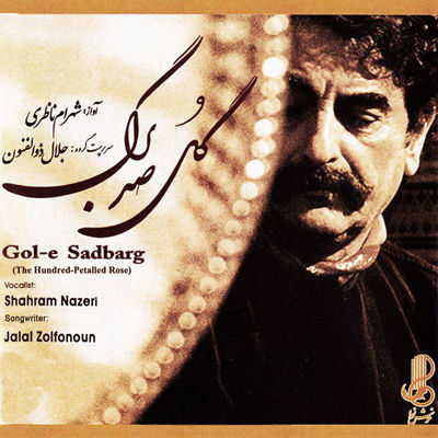 Cover von „Gol-e Sadbarg“ von Shahram Nazeri