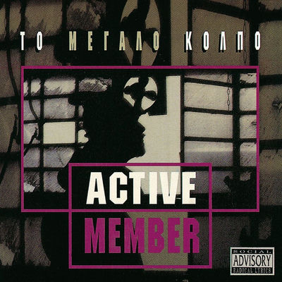 Cover von „To Megalo Kolpo“ von Active Member