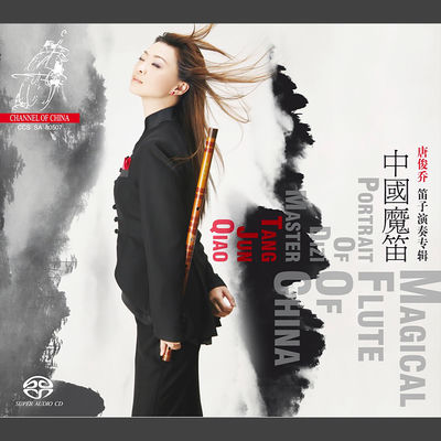 The cover of Magical Flute of China: Portrait of Dizi Master Tang Jun Qiao by Tang Jun Qiao