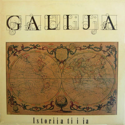Cover von „Istorija, ti i ja“ von Galija