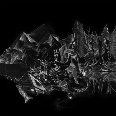 Cover von „The Servile“ von No Party for Cao Dong
