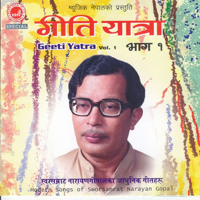 The cover of Geeti Yatra by Narayan Gopal