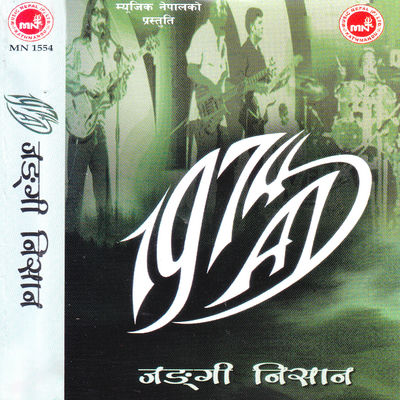 Cover von „Jungi Nishan“ von 1974 AD
