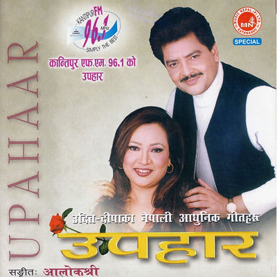 The cover of Upahar by Udit Narayan