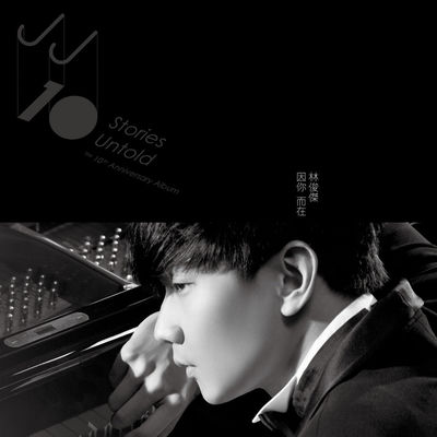 The cover of Stories Untold by JJ Lin