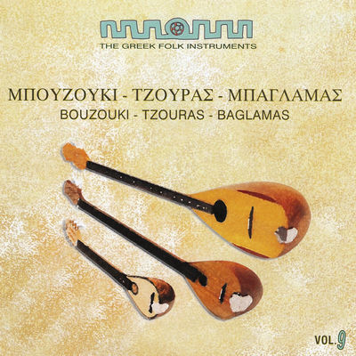 Cover von „The Greek Folk Instruments, Vol. 9: Bouzouki, Tzouras, Baglamas“ von Manolis Pappos