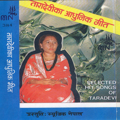 The cover of Taradevika Aadhunik Geetharu by Tara Devi