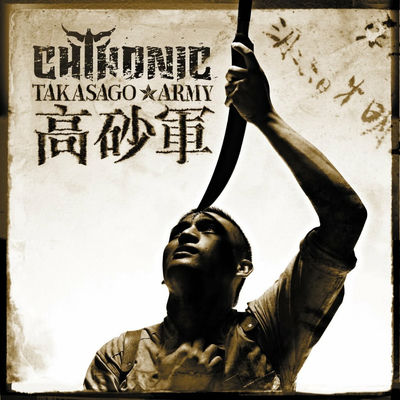 Cover von „Takasago Army“ von Chthonic