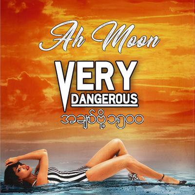 The cover of Very Dangerous by Ah Moon